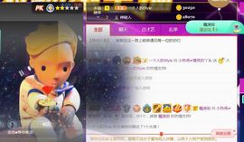 旺旺女孩☞主播照片
