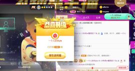 旺旺女孩☞主播照片