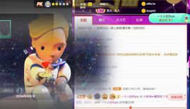 旺旺女孩☞主播照片