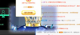 五木国名颖儿主播照片