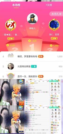 🍀冰雪❤️🍀加油的图片