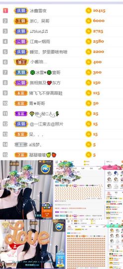 🍀冰雪❤️🍀加油的图片