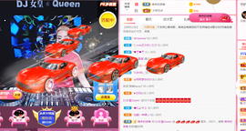 DJ21225主播照片