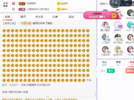 小狸吖～主播照片