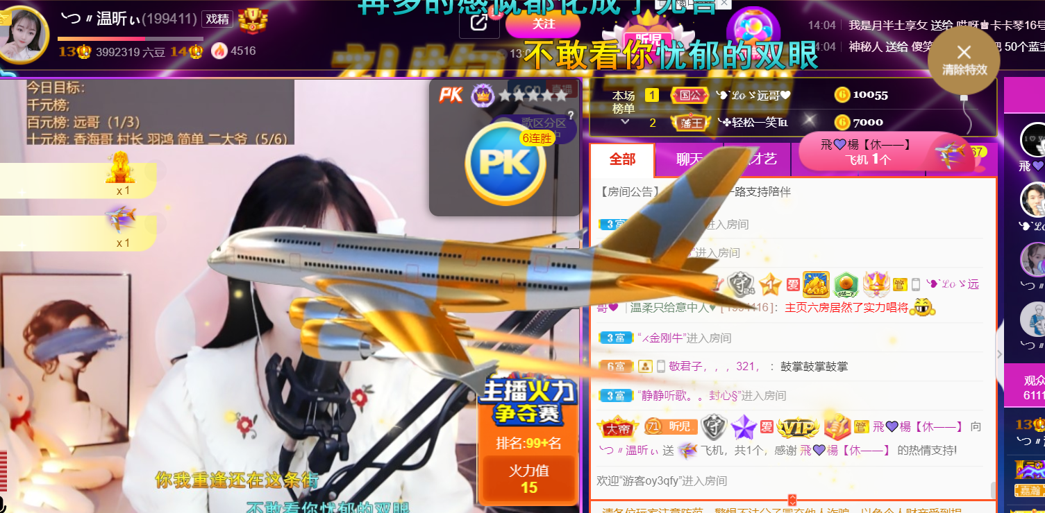 ╰つ〃薀昕🌷的图片