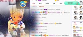 参会人数主播照片