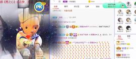 参会人数主播照片