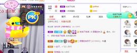 参会人数主播照片