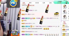 参会人数主播照片