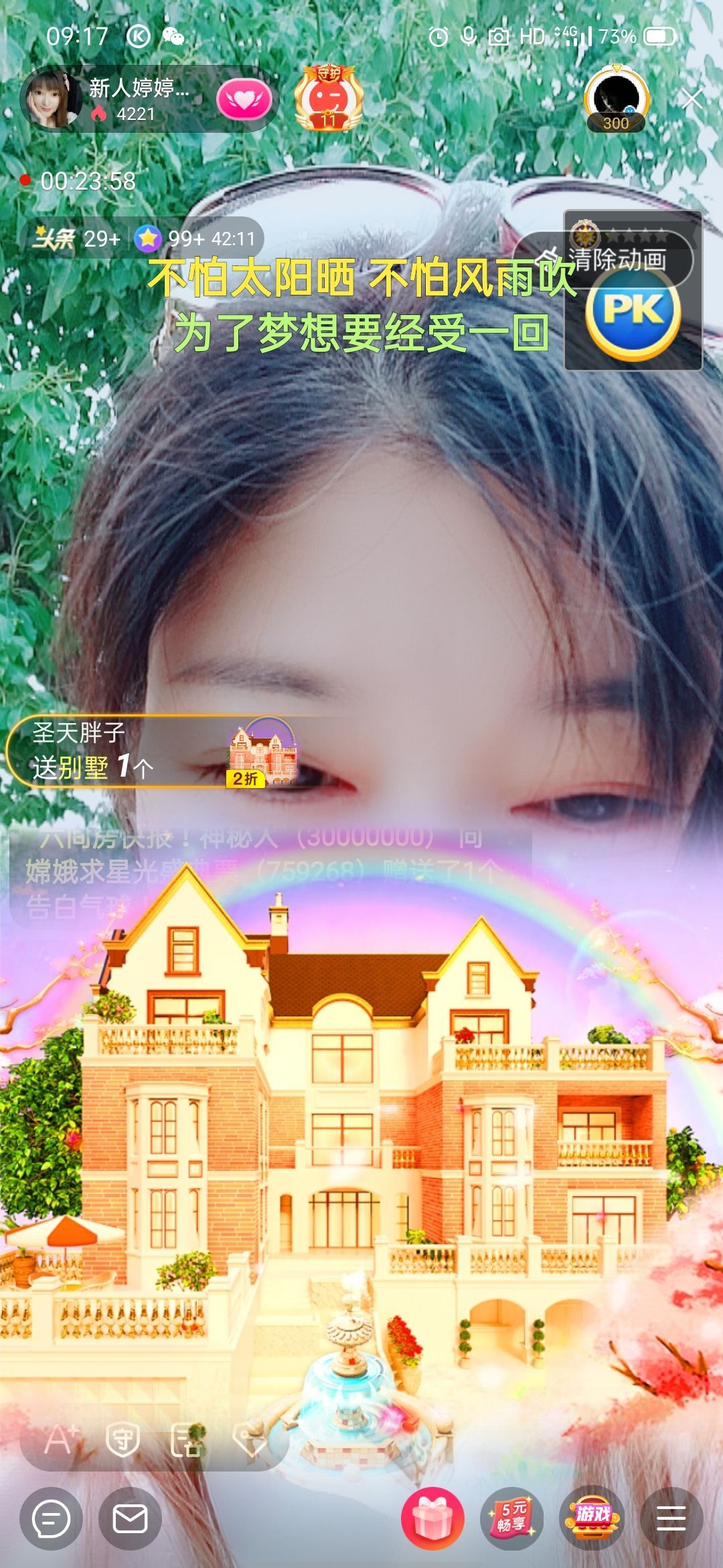 婷婷💕感恩有你陪伴的图片
