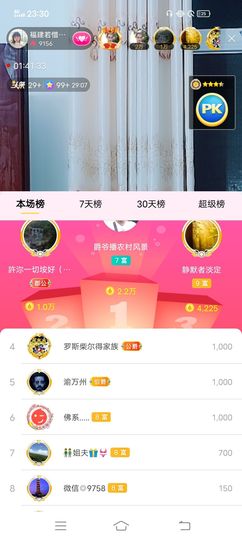 ……若主播照片