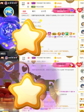 休，，，，，，主播照片