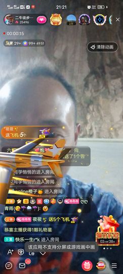别了，聊聊天主播照片