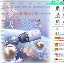 沁馨ღ求百元榜主播照片
