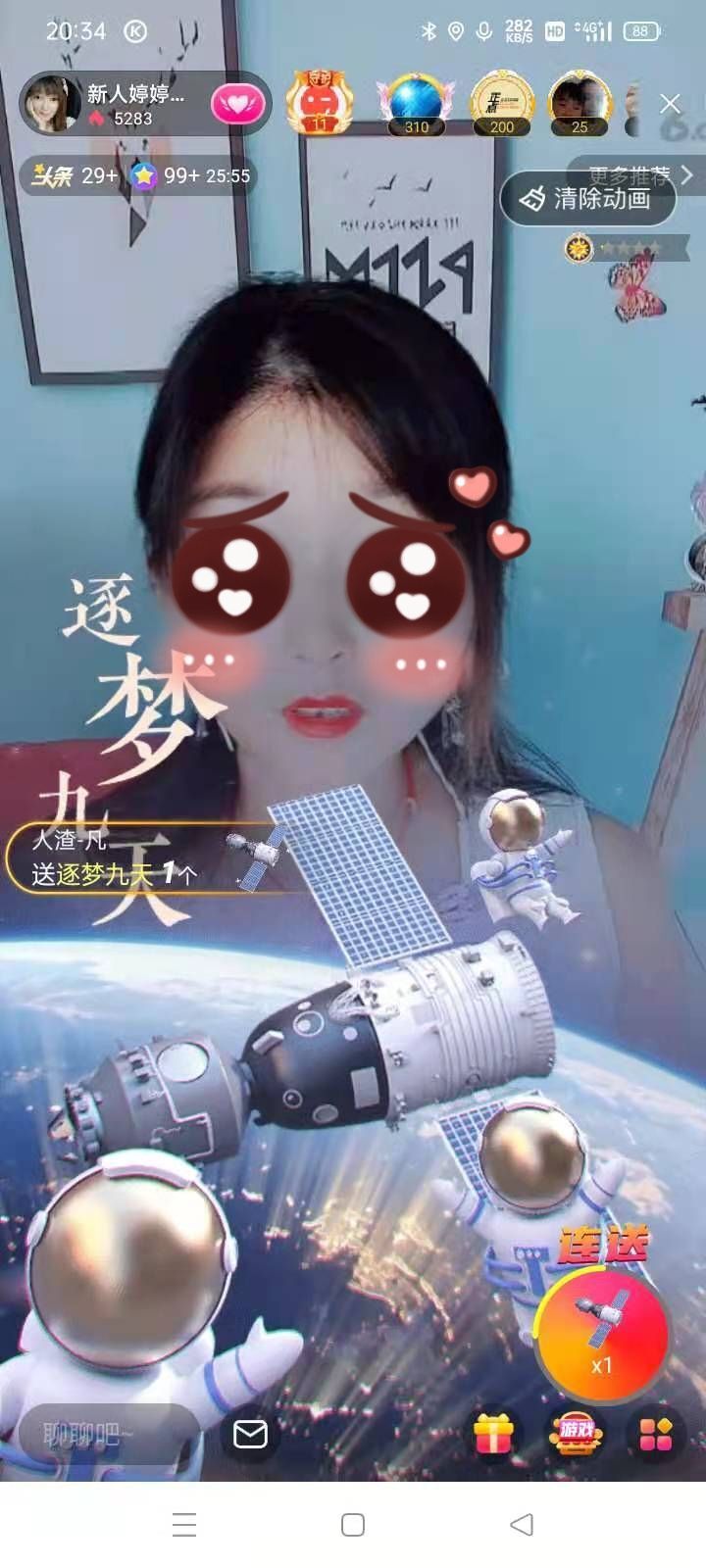 婷婷💕感恩有你陪伴的图片