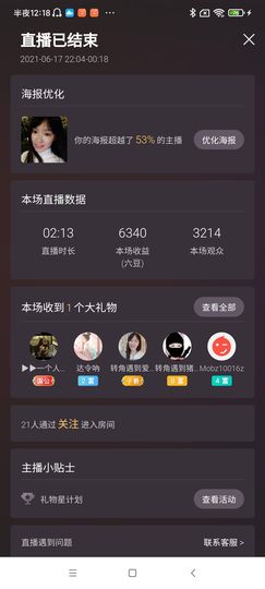 Ccake小仙女主播照片