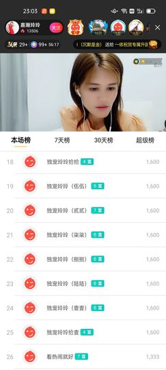 广西玲玲🌻主播照片