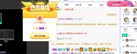参会人数主播照片