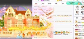 参会人数主播照片