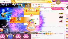 DJ21225主播照片