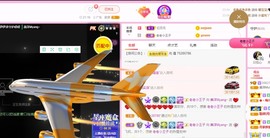 美洋Myang~主播照片