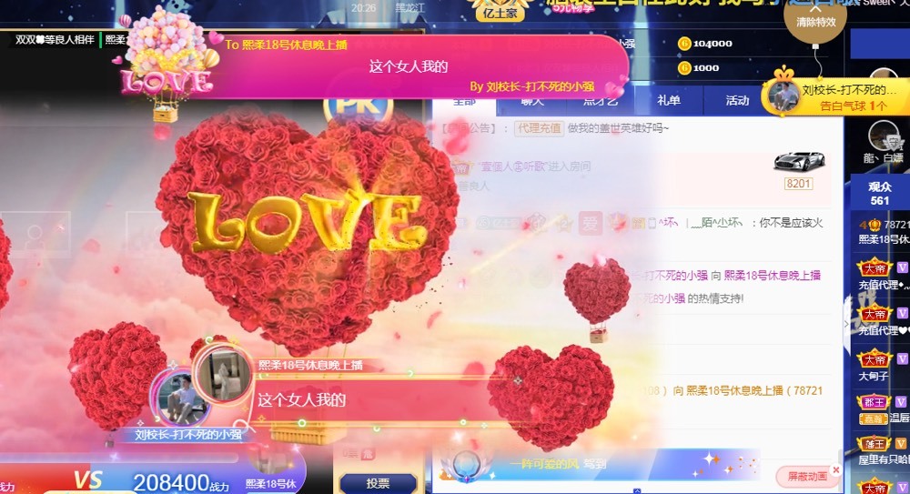 熙柔求宠爱主播照片