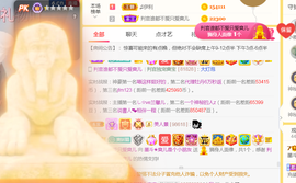 休，，，，，，主播照片