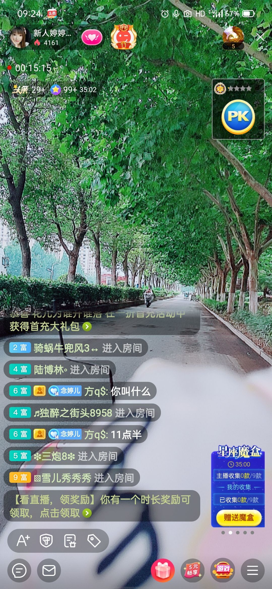 婷婷💕感恩有你陪伴的图片