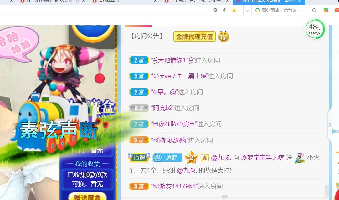 逐梦宝宝休息几天的图片