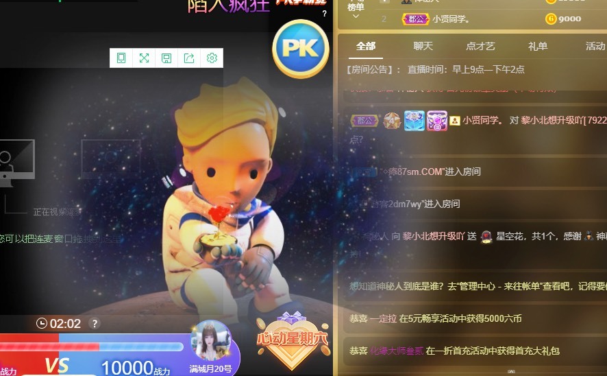 小啊北~主播照片