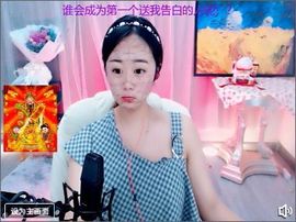 🐯双双🍀主播照片