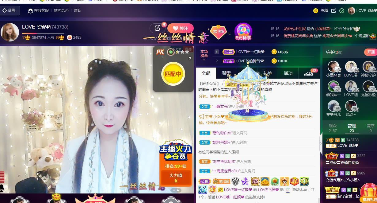 LOVE飞扬💝的图片