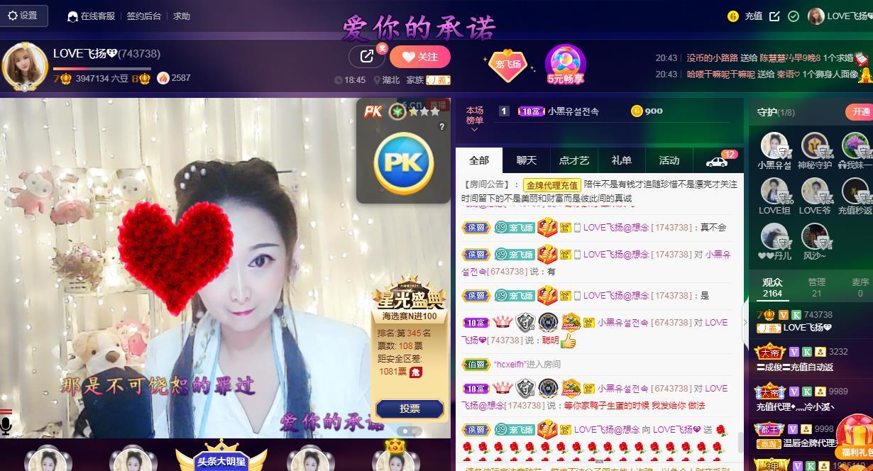 LOVE飞扬💝的图片