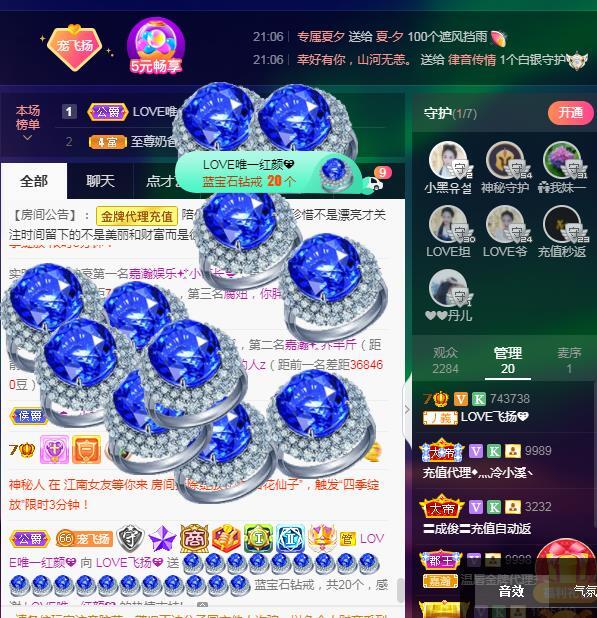 LOVE飞扬💝的图片