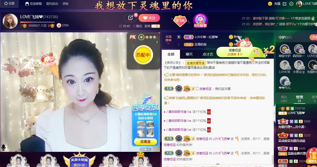 LOVE飞扬💝的图片