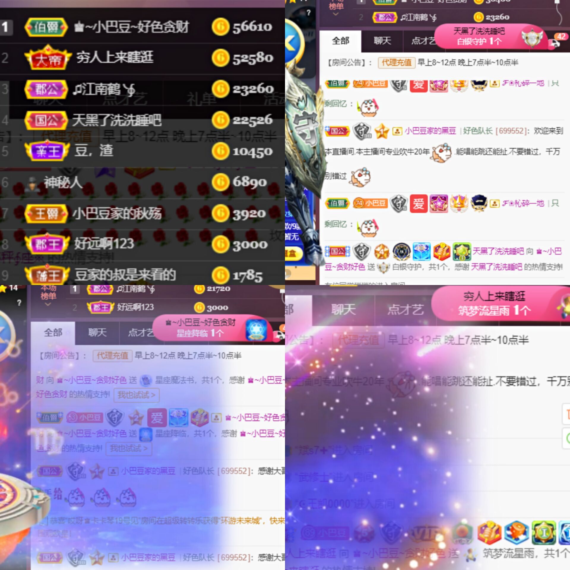♚~小巴豆~贪财好色的图片