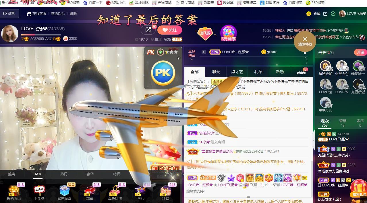 LOVE飞扬💝的图片