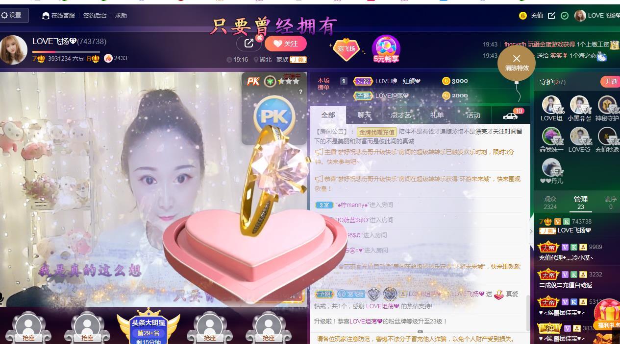 LOVE飞扬💝的图片