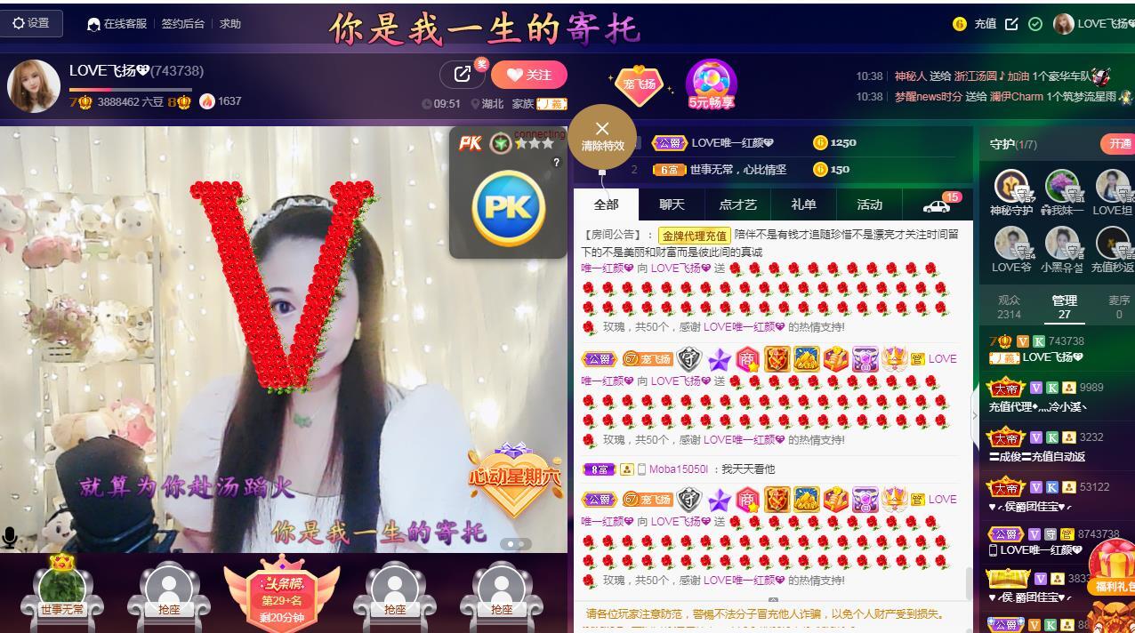 LOVE飞扬💝的图片