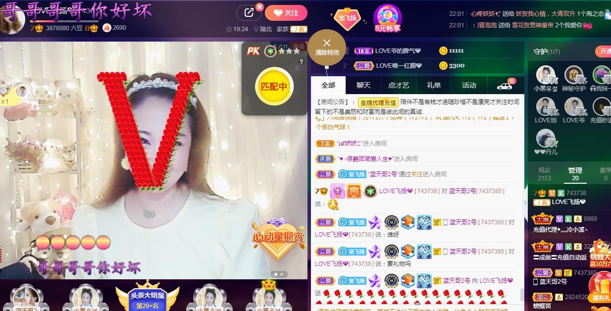LOVE飞扬💝的图片