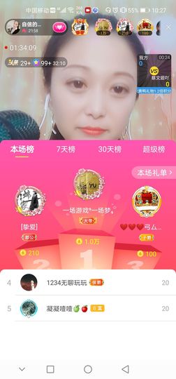 自信的小姐姐🤗🤗主播照片