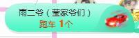 冰贺粉丝哥中华哥晋升的图片