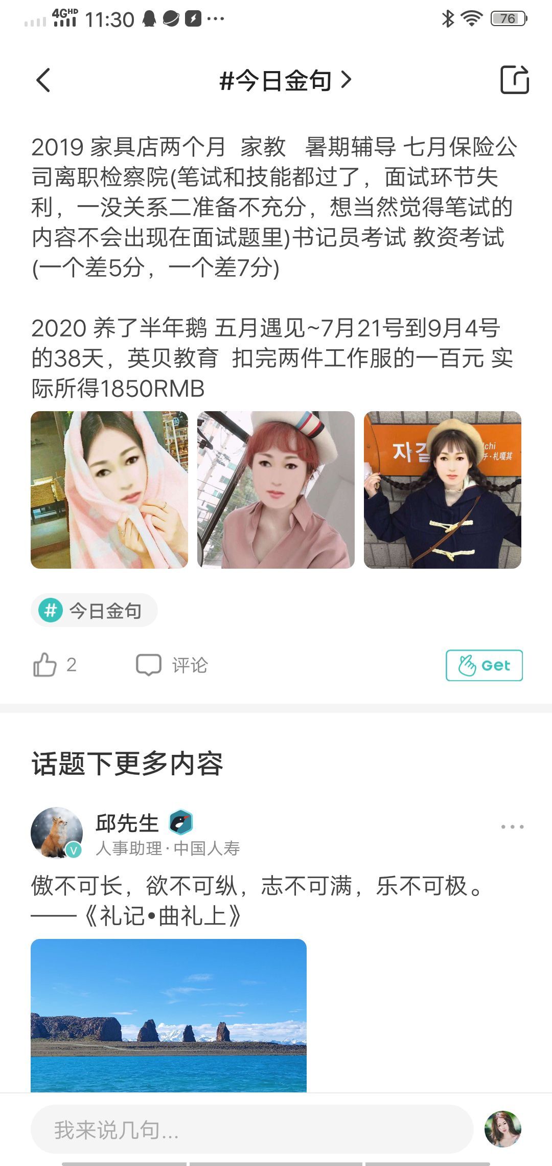 果果(平安好运)的图片