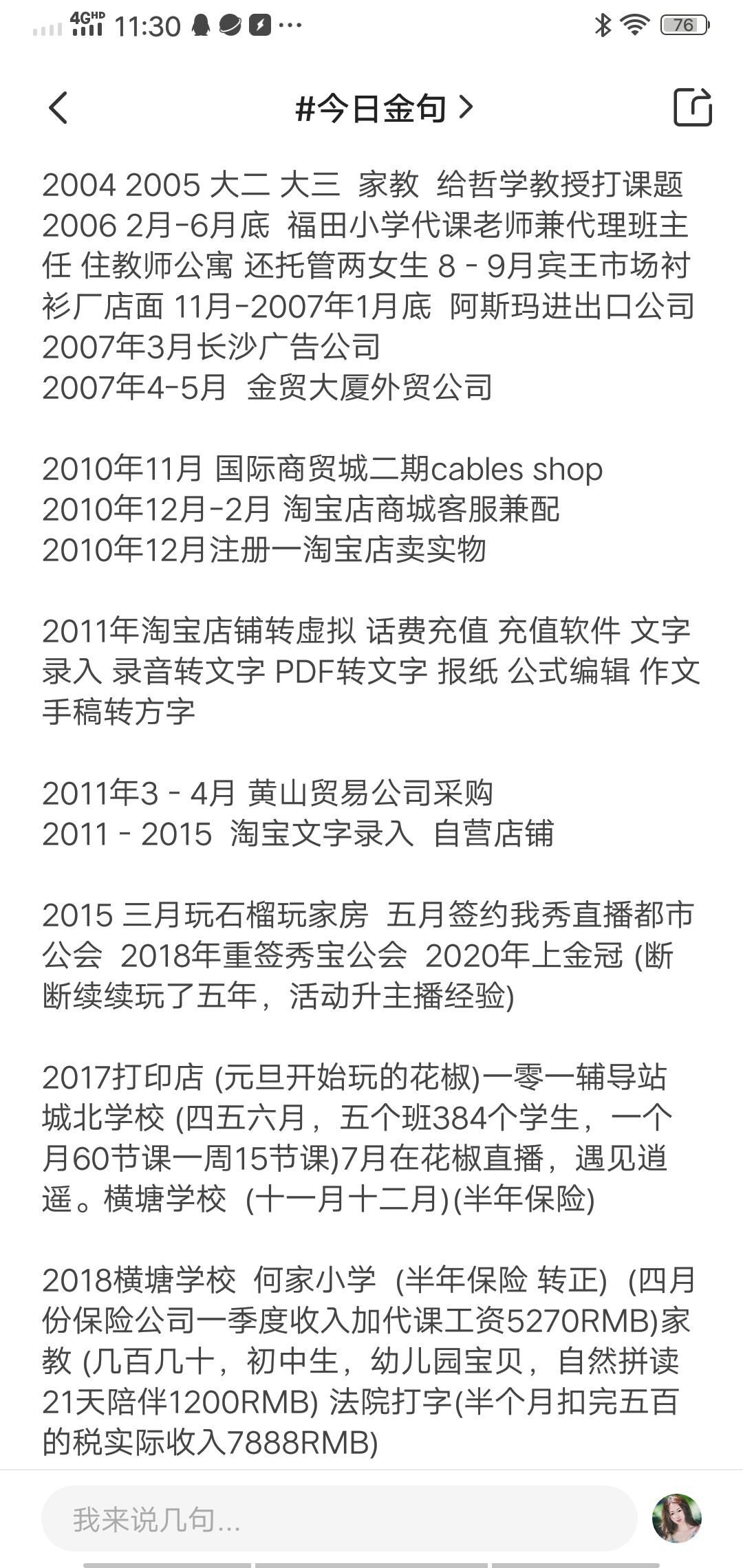 果果(平安好运)的图片