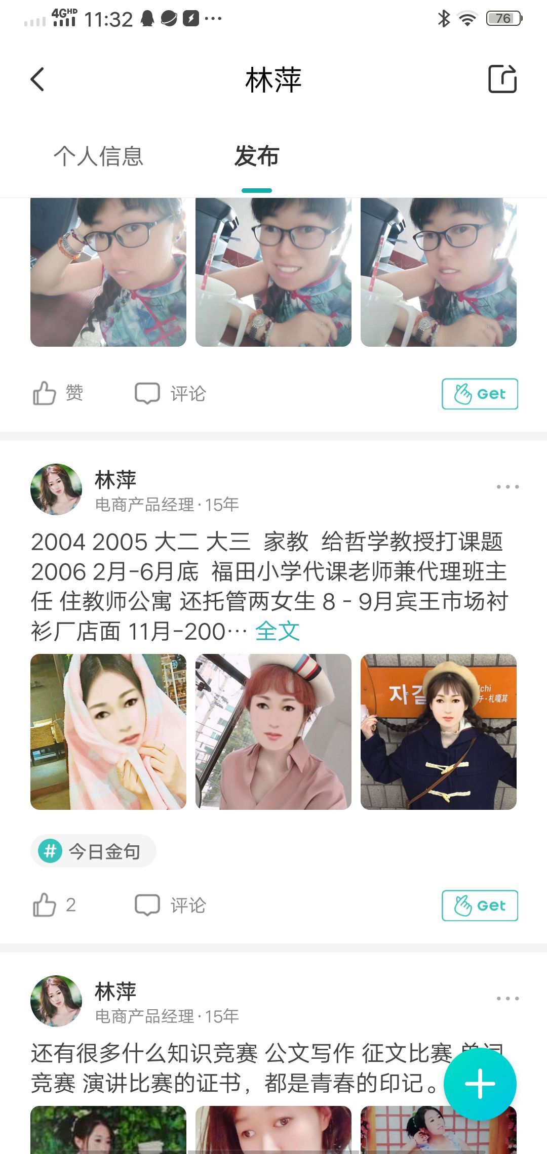果果(平安好运)的图片