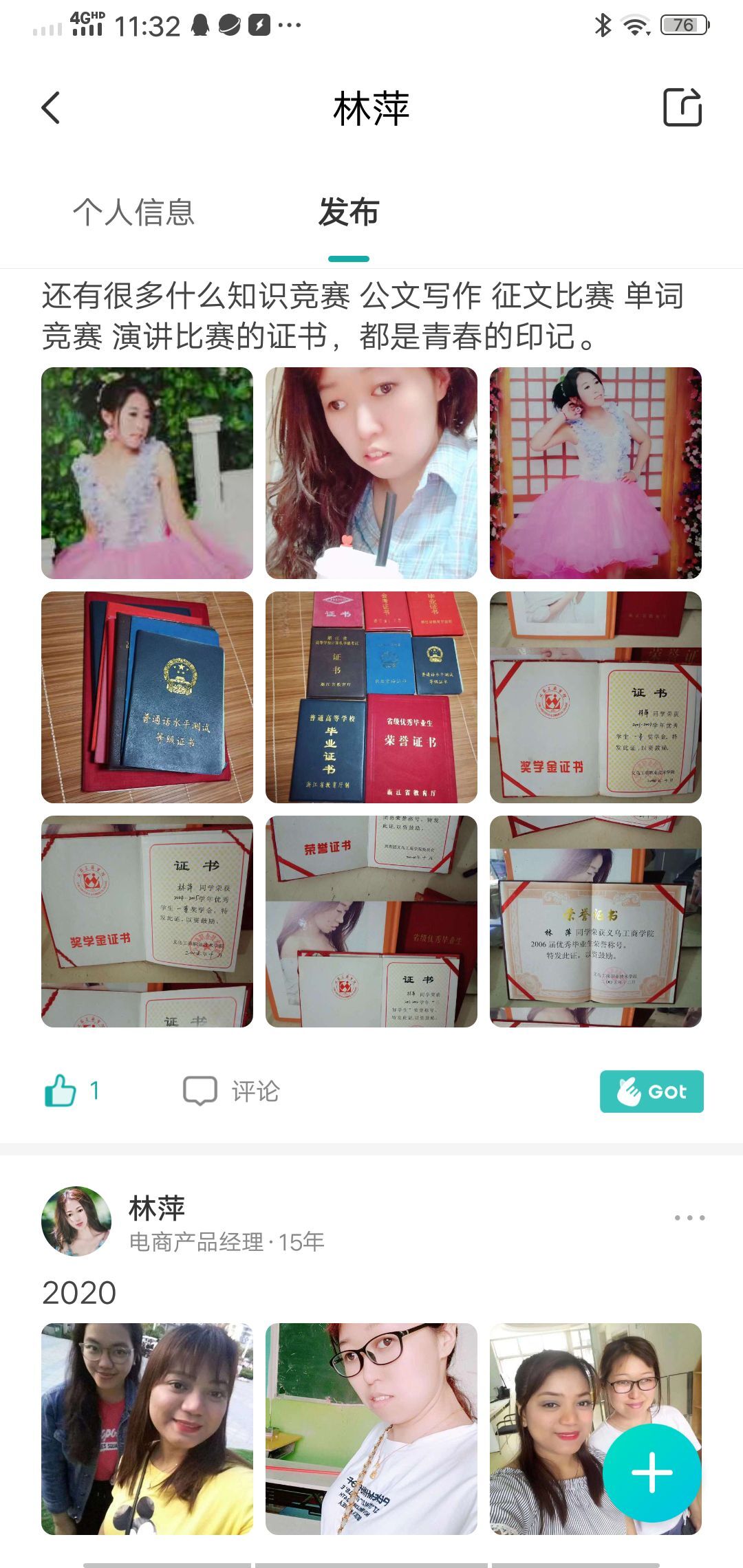 果果(平安好运)的图片