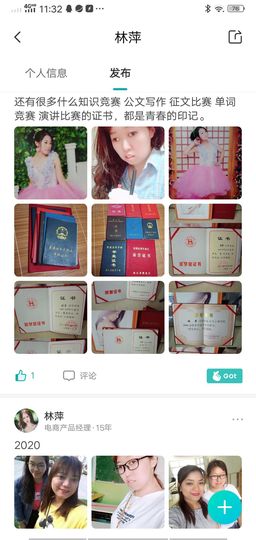 果果(平安好运)主播照片