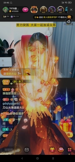 厄洛斯💗7978主播照片