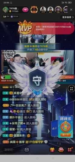 厄洛斯💗7978主播照片