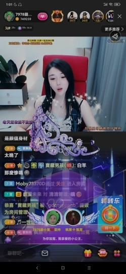 厄洛斯💗7978主播照片